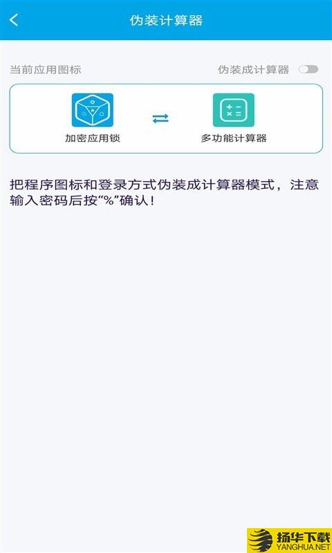 口袋应用锁下载最新版（暂无下载）_口袋应用锁app免费下载安装