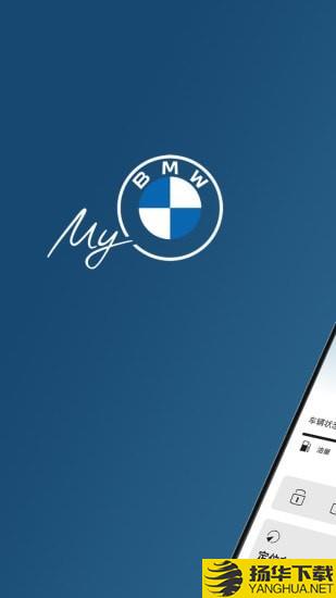 MyBMW下载最新版（暂无下载）_MyBMWapp免费下载安装