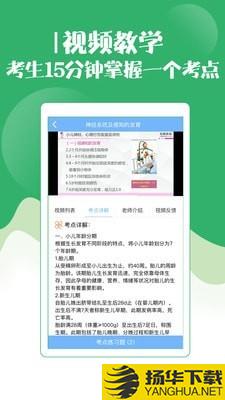 护师考试金考点下载最新版（暂无下载）_护师考试金考点app免费下载安装