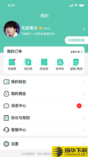 邻时工下载最新版_邻时工app免费下载安装