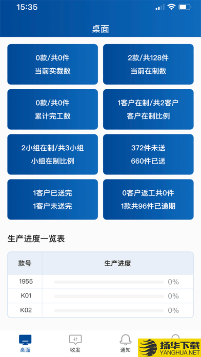 易枫工厂扫码下载最新版（暂无下载）_易枫工厂扫码app免费下载安装