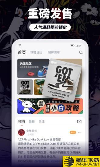 dc球鞋监控下载最新版（暂无下载）_dc球鞋监控app免费下载安装