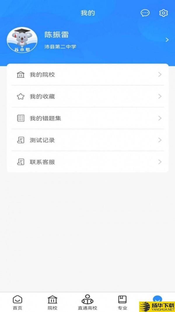 苏小职下载最新版_苏小职app免费下载安装