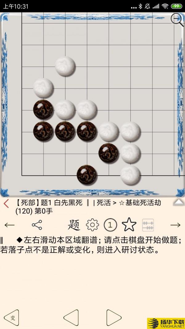 围棋宝典下载最新版（暂无下载）_围棋宝典app免费下载安装