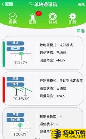 追科智能下载最新版（暂无下载）_追科智能app免费下载安装