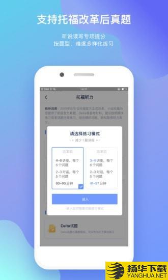 托福考试官下载最新版（暂无下载）_托福考试官app免费下载安装