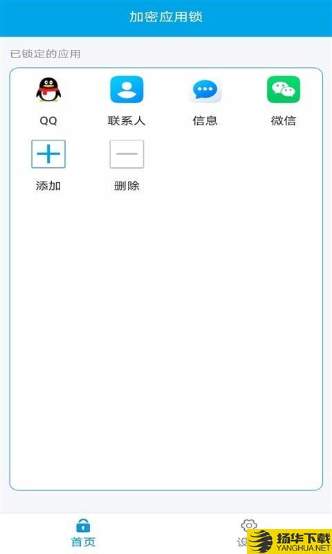 口袋应用锁下载最新版（暂无下载）_口袋应用锁app免费下载安装