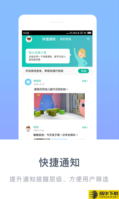 掌心宝贝下载最新版（暂无下载）_掌心宝贝app免费下载安装