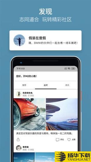 MyBMW下载最新版（暂无下载）_MyBMWapp免费下载安装