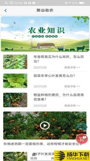 聚谷助农下载最新版（暂无下载）_聚谷助农app免费下载安装