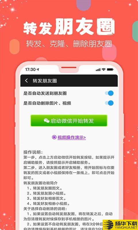 手机微商工具下载最新版（暂无下载）_手机微商工具app免费下载安装