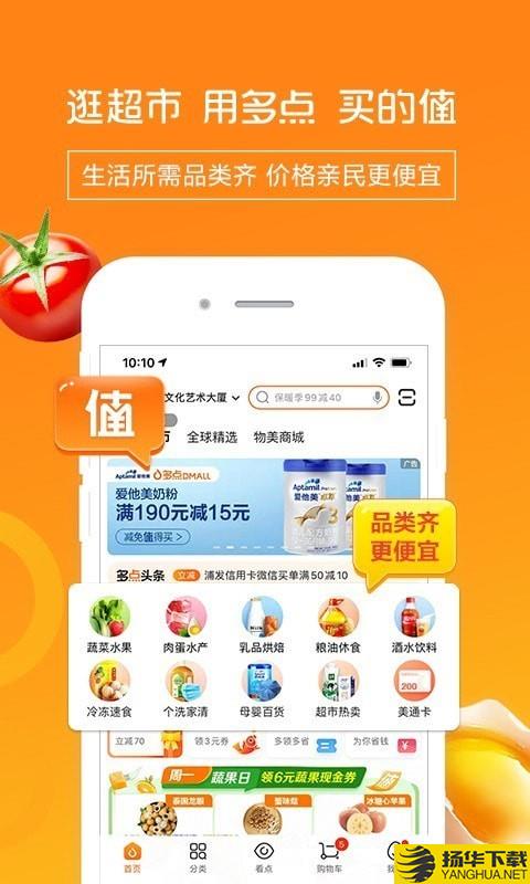 物美超市下载最新版（暂无下载）_物美超市app免费下载安装