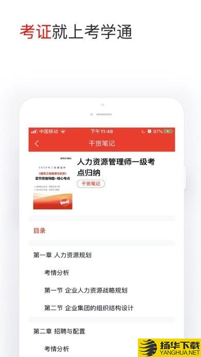 考学通网校下载最新版（暂无下载）_考学通网校app免费下载安装