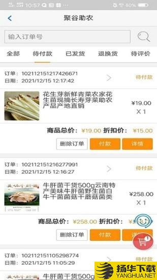 聚谷助农下载最新版（暂无下载）_聚谷助农app免费下载安装