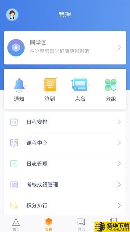 师训宝管理端下载最新版（暂无下载）_师训宝管理端app免费下载安装