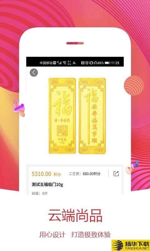 云端尚品下载最新版（暂无下载）_云端尚品app免费下载安装