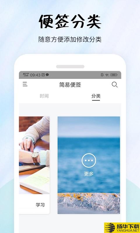 简易便签下载最新版（暂无下载）_简易便签app免费下载安装