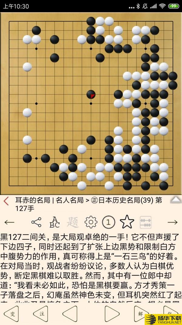 围棋宝典下载最新版（暂无下载）_围棋宝典app免费下载安装