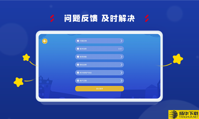 AClassroom下载最新版（暂无下载）_AClassroomapp免费下载安装