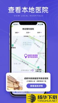 整形报价器下载最新版（暂无下载）_整形报价器app免费下载安装