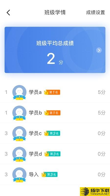 师训宝管理端下载最新版（暂无下载）_师训宝管理端app免费下载安装