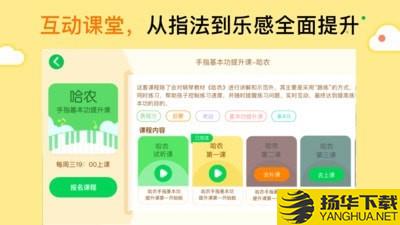 小叶子智能陪练下载最新版（暂无下载）_小叶子智能陪练app免费下载安装