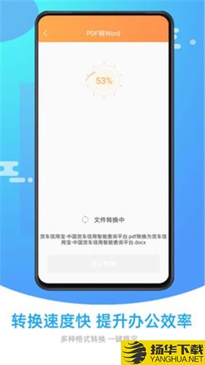 万能PDF转换器下载最新版（暂无下载）_万能PDF转换器app免费下载安装