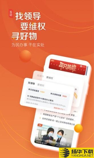 人民网+下载最新版（暂无下载）_人民网+app免费下载安装