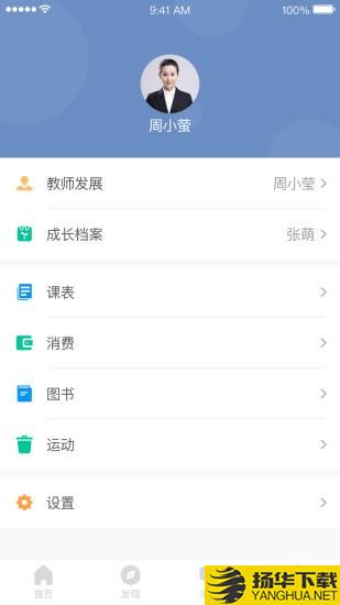 班级树下载最新版（暂无下载）_班级树app免费下载安装