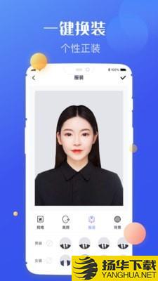 高清证件照制作下载最新版（暂无下载）_高清证件照制作app免费下载安装