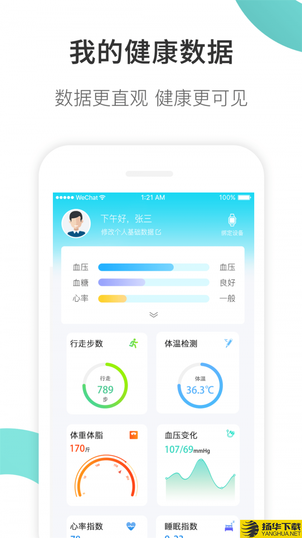 康养护照下载最新版（暂无下载）_康养护照app免费下载安装