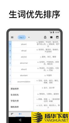 表格背单词下载最新版（暂无下载）_表格背单词app免费下载安装