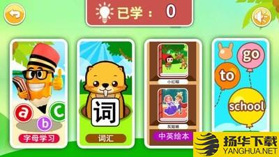 宝宝启蒙英语