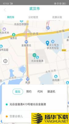 e约车下载最新版（暂无下载）_e约车app免费下载安装