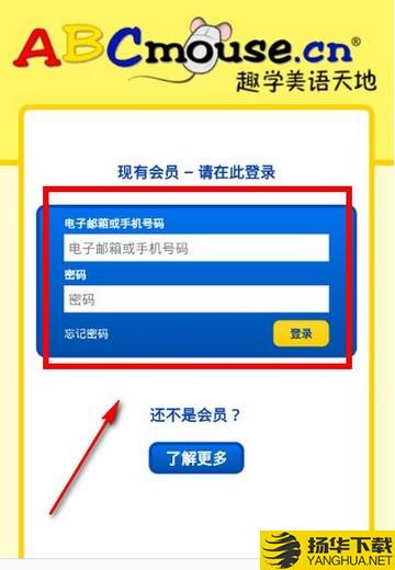 abc老鼠英語app