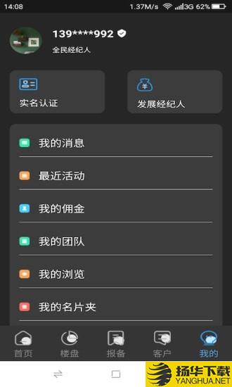 精房下载最新版（暂无下载）_精房app免费下载安装