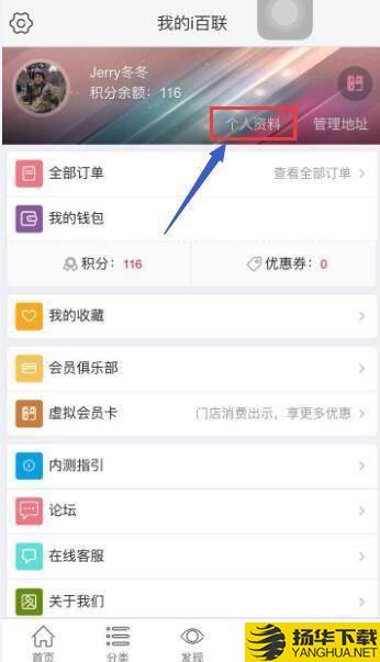 百聯通app下載