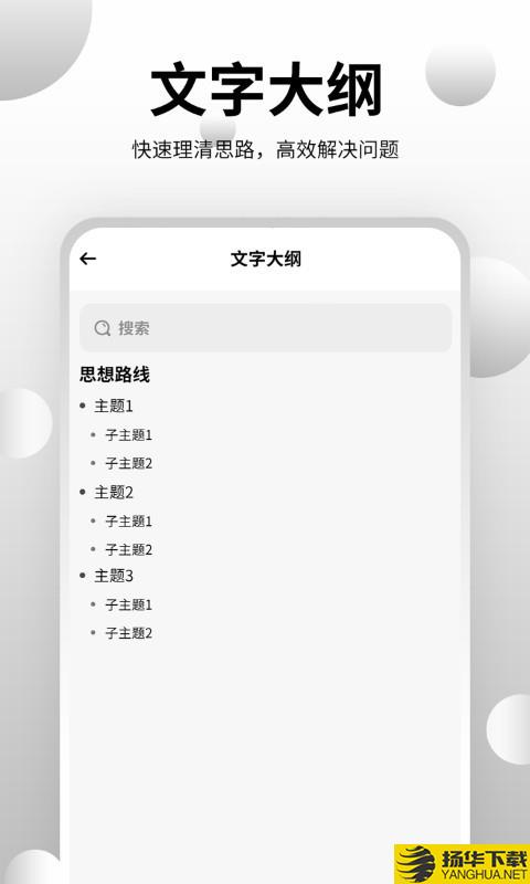 思维导图工具下载最新版（暂无下载）_思维导图工具app免费下载安装