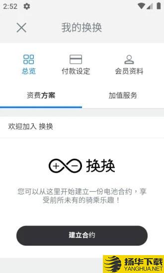 换换下载最新版（暂无下载）_换换app免费下载安装