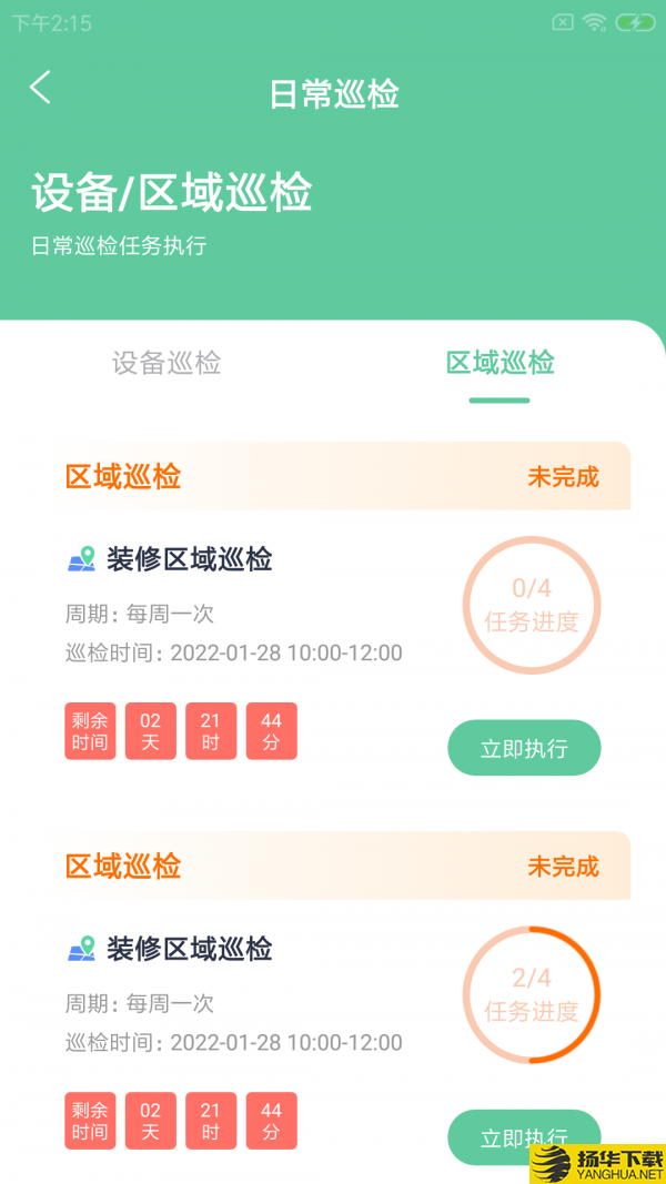 杉罡施工通下载最新版（暂无下载）_杉罡施工通app免费下载安装