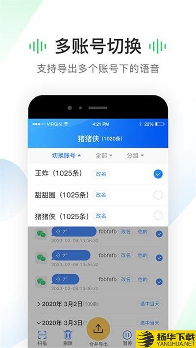 考拉语音导出下载最新版（暂无下载）_考拉语音导出app免费下载安装