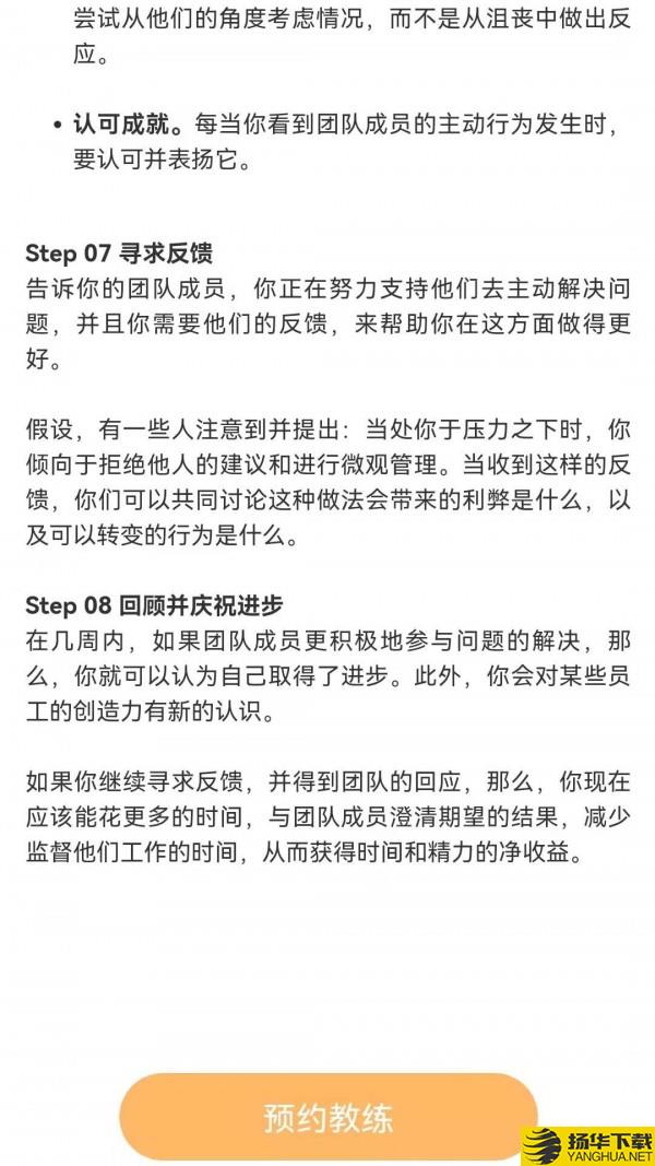 群智企业教练下载最新版（暂无下载）_群智企业教练app免费下载安装