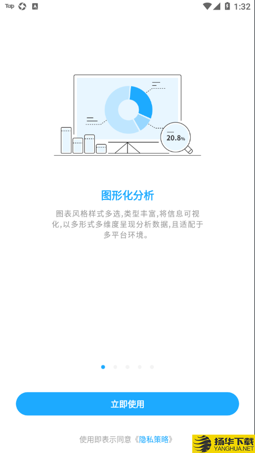 数据分析V11下载最新版（暂无下载）_数据分析V11app免费下载安装