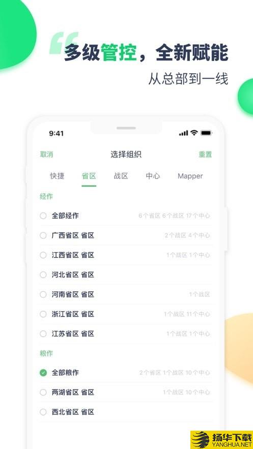 Mapper助手下载最新版（暂无下载）_Mapper助手app免费下载安装