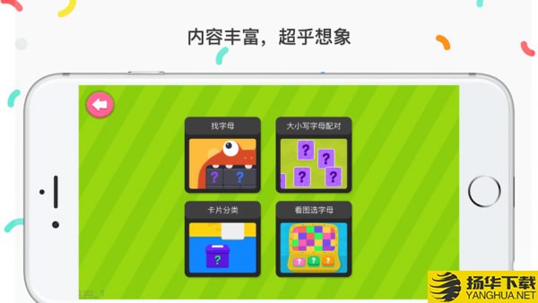 自然拼读phonics1下载最新版（暂无下载）_自然拼读phonics1app免费下载安装