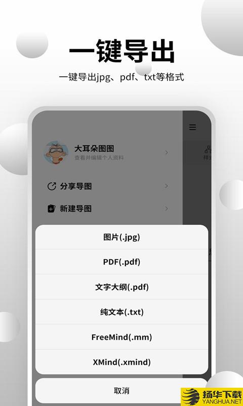 思维导图工具下载最新版（暂无下载）_思维导图工具app免费下载安装