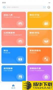 质诚仓管下载最新版_质诚仓管app免费下载安装