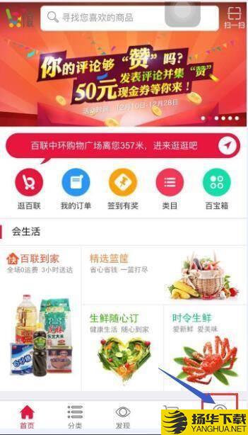 百聯通app下載