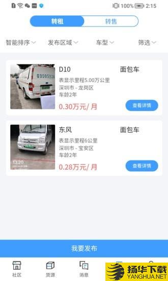 运力宝司机版下载最新版（暂无下载）_运力宝司机版app免费下载安装