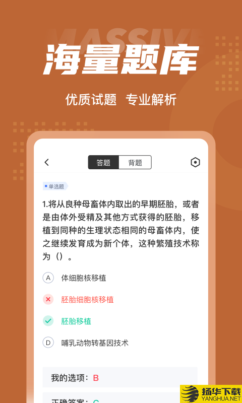 家畜繁殖员考试聚题库下载最新版_家畜繁殖员考试聚题库app免费下载安装